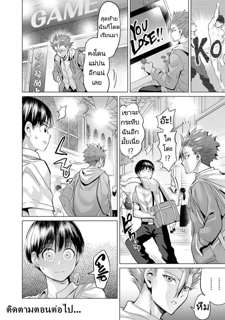 สลับรักสองแม่ลูก ภาพ 45