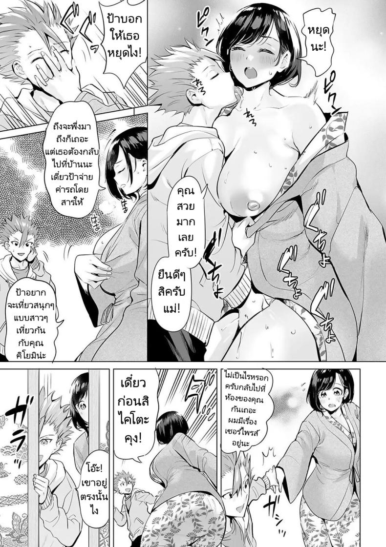 สลับรักสองแม่ลูก ภาพ 72