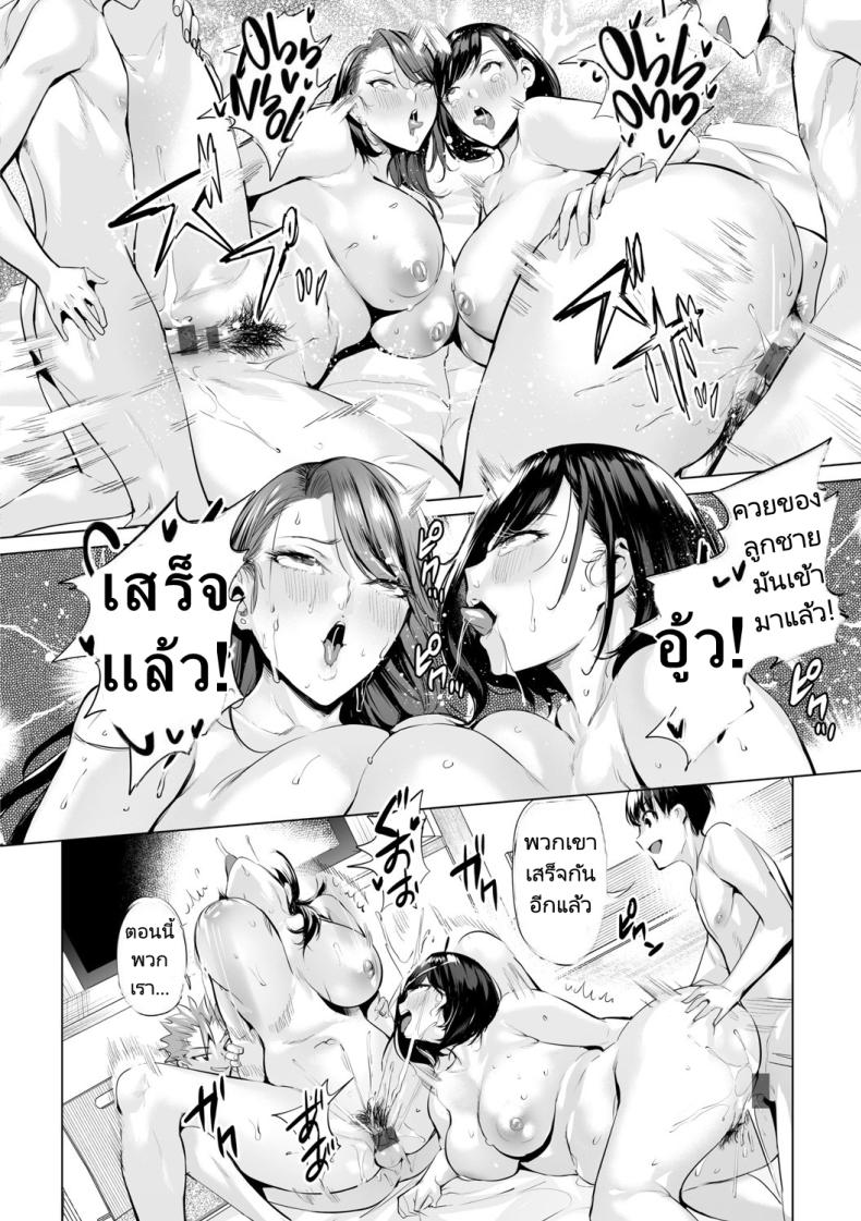 สลับรักสองแม่ลูก ภาพ 81