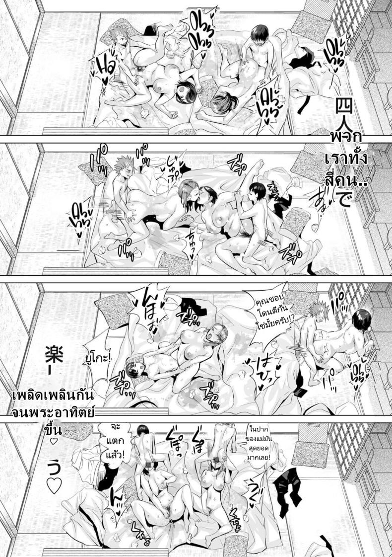 สลับรักสองแม่ลูก ภาพ 85