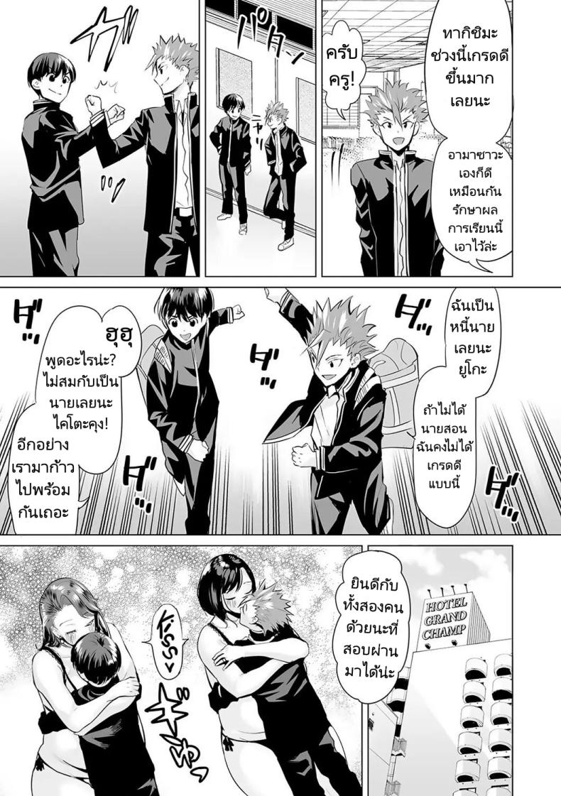 สลับรักสองแม่ลูก ภาพ 88