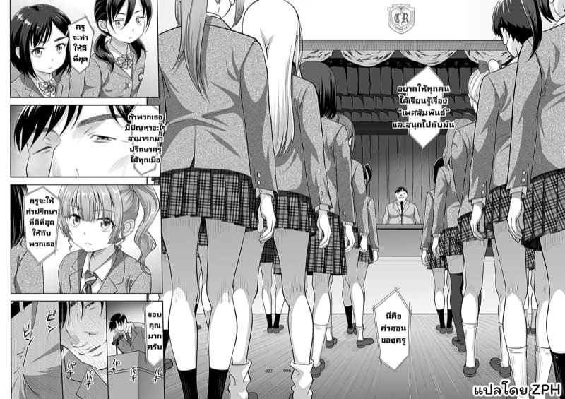 ครูแนะแนวเซ็กส์ 1 ภาพ 4