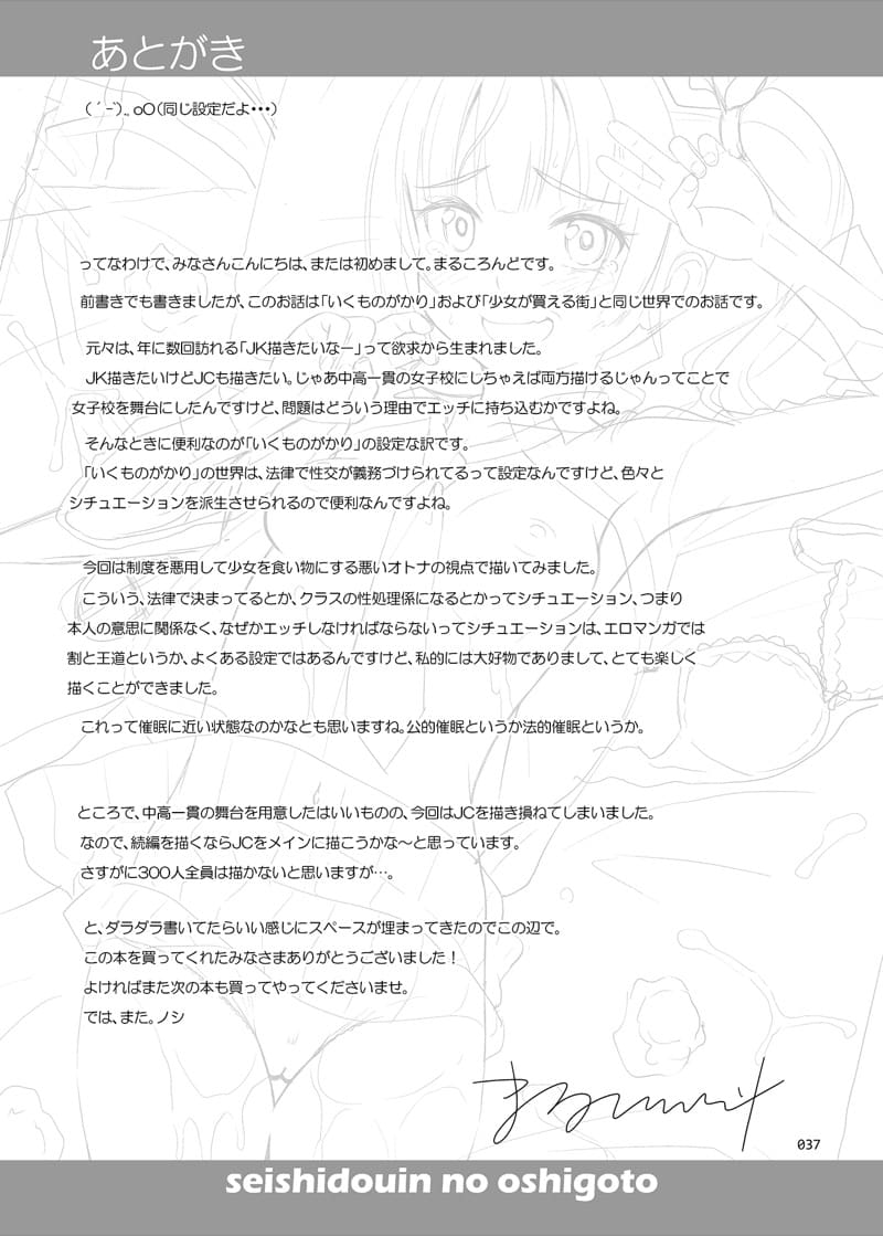 ครูแนะแนวเซ็กส์ 1 ภาพ 34