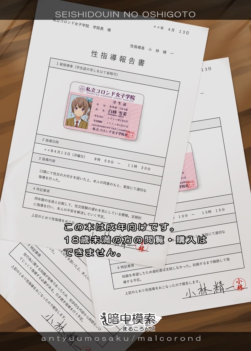 ครูแนะแนวเซ็กส์ 1 ภาพ 36