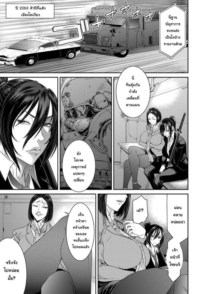 สายลับจับคนหื่น 4 ภาพ 6