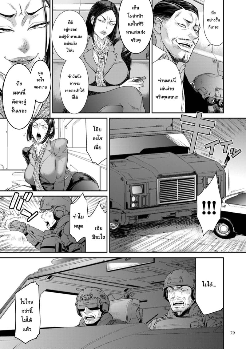 สายลับจับคนหื่น 4 ภาพ 8