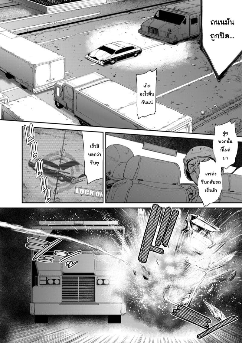 สายลับจับคนหื่น 4 ภาพ 9