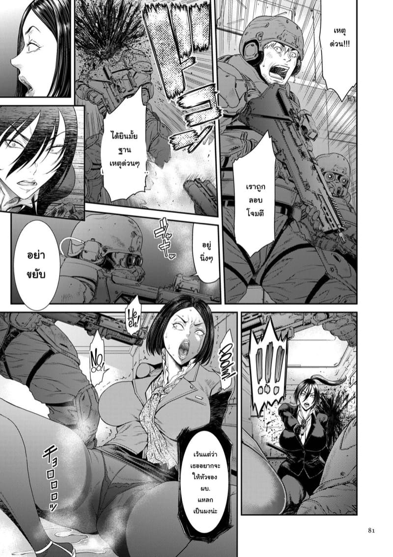 สายลับจับคนหื่น 4 ภาพ 10