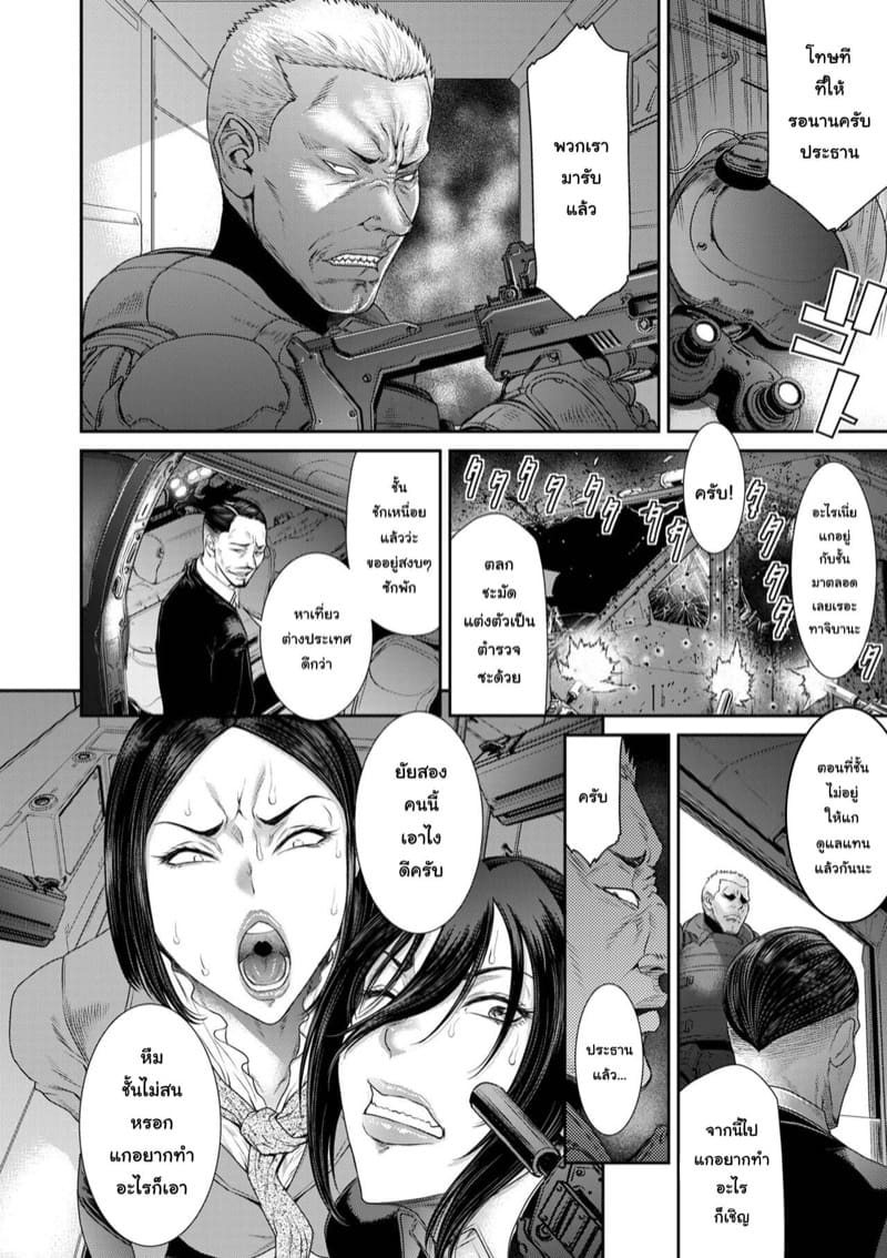 สายลับจับคนหื่น 4 ภาพ 11