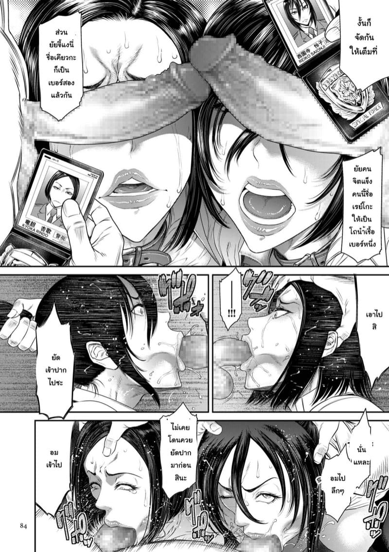 สายลับจับคนหื่น 4 ภาพ 13