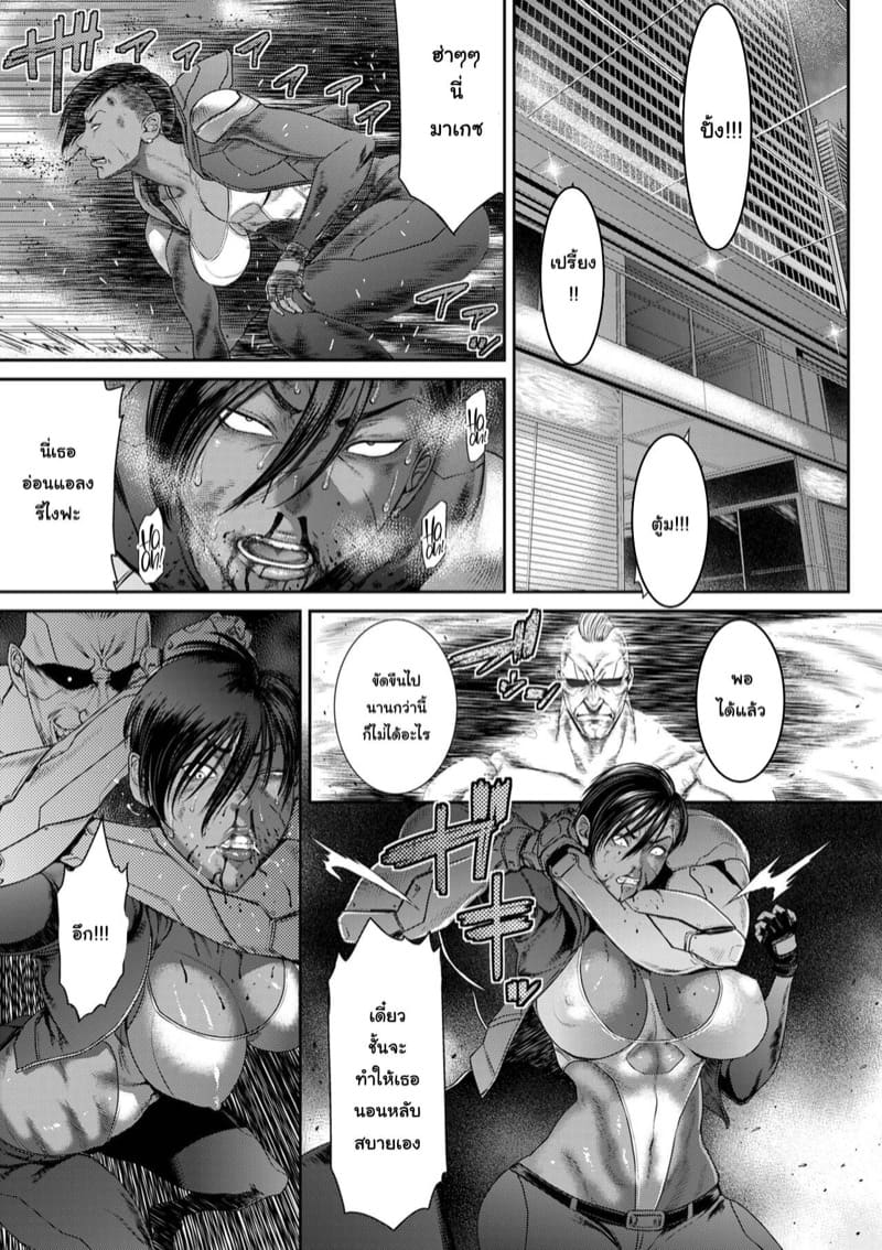 สายลับจับคนหื่น 4 ภาพ 26