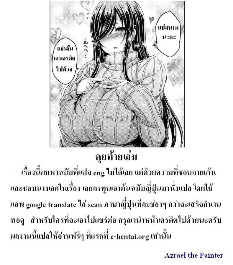 รักเธอนะ แม่สาวตัวโต ภาพ 21
