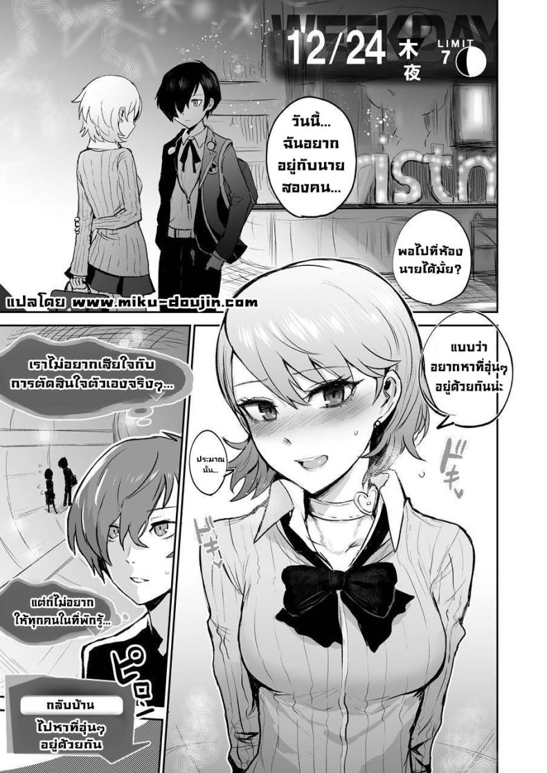 ชวนไปทำกัน ภาพ 1