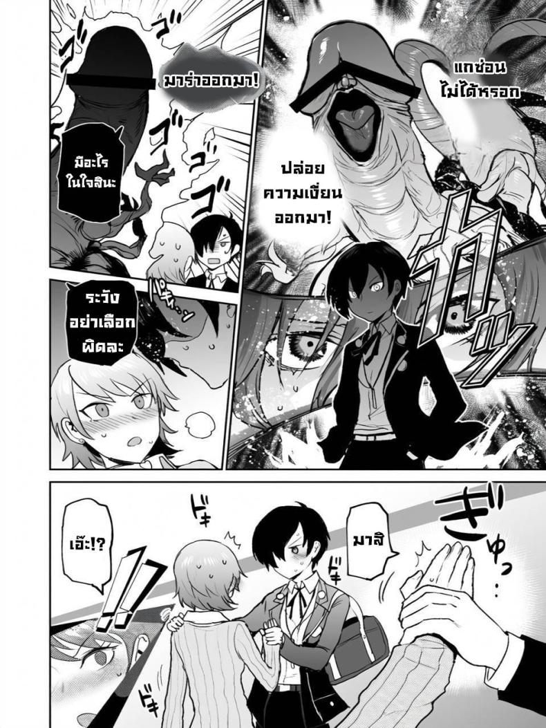 ชวนไปทำกัน ภาพ 2