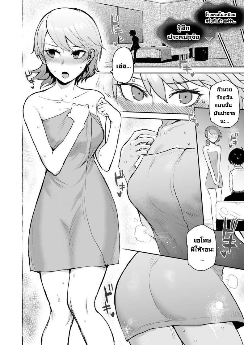 ชวนไปทำกัน ภาพ 4