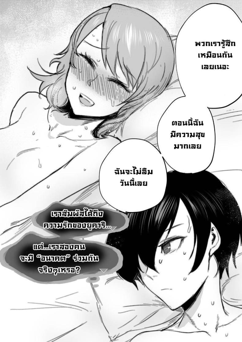 ชวนไปทำกัน ภาพ 18