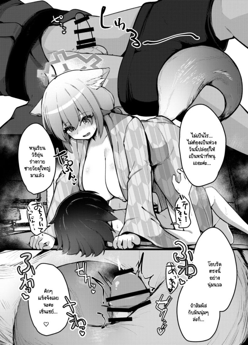 เครื่องดื่มสูตรพิเศษของชิกุเระ ภาพ 3