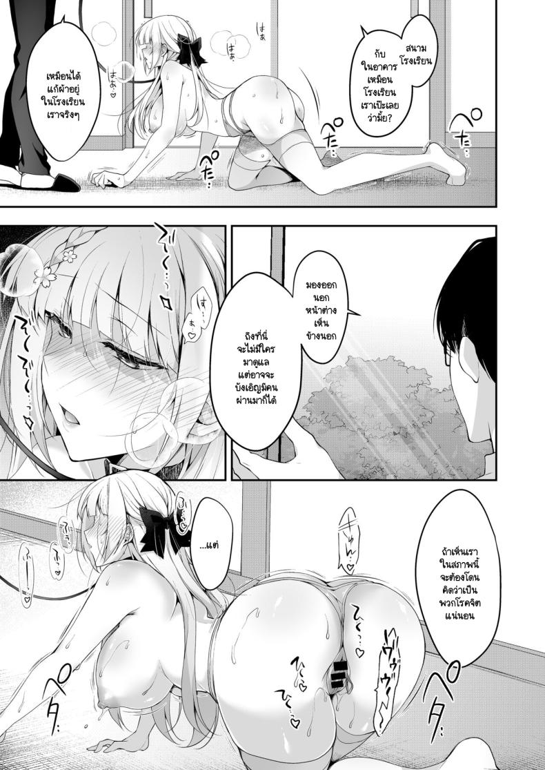 จุดจบนั้นคือการเริ่มต้น ภาพ 18