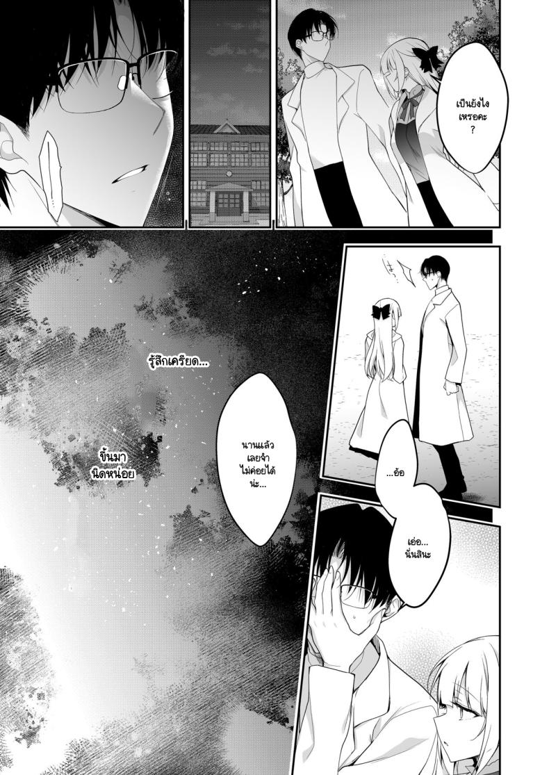 จุดจบนั้นคือการเริ่มต้น ภาพ 30
