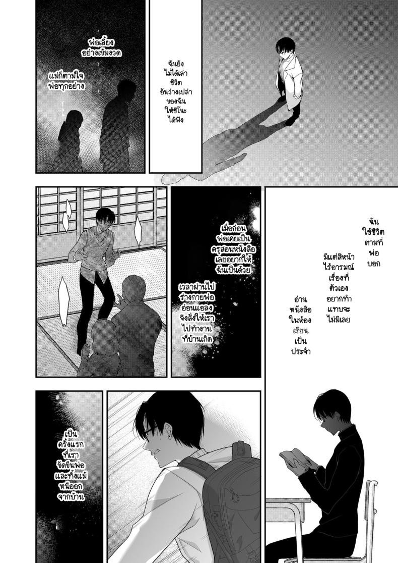 จุดจบนั้นคือการเริ่มต้น ภาพ 31