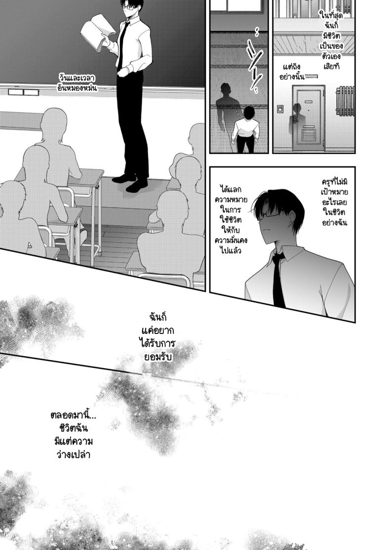 จุดจบนั้นคือการเริ่มต้น ภาพ 32