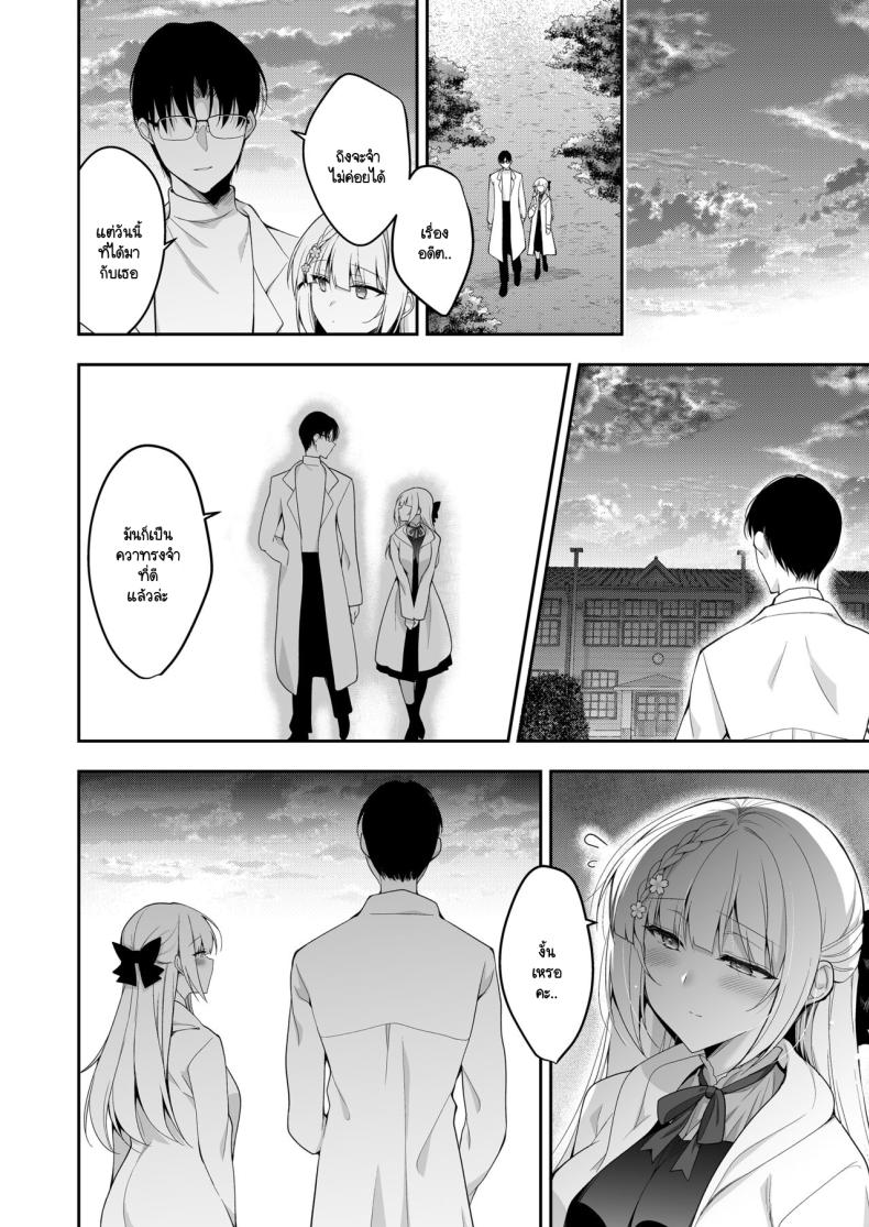 จุดจบนั้นคือการเริ่มต้น ภาพ 33
