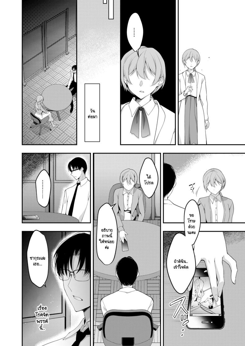 จุดจบนั้นคือการเริ่มต้น ภาพ 35