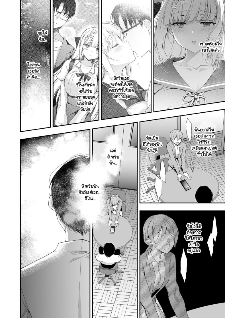 จุดจบนั้นคือการเริ่มต้น ภาพ 37