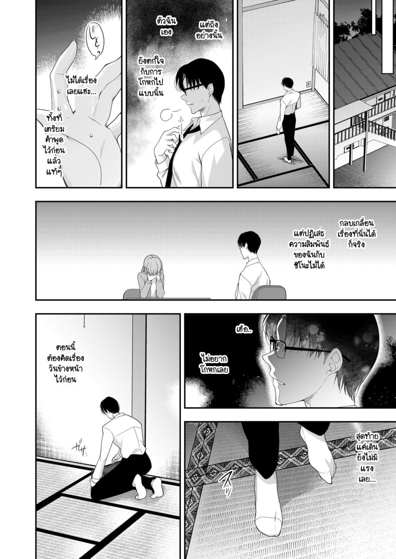 จุดจบนั้นคือการเริ่มต้น ภาพ 39