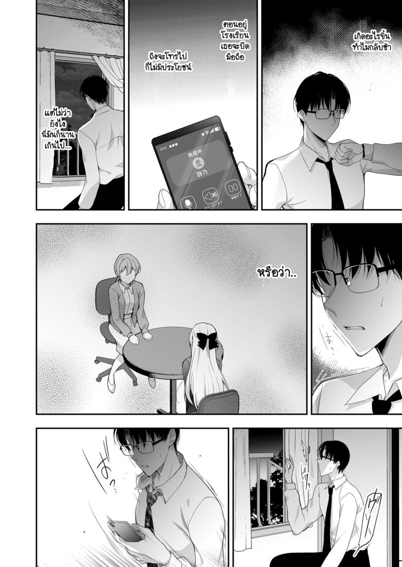 จุดจบนั้นคือการเริ่มต้น ภาพ 41