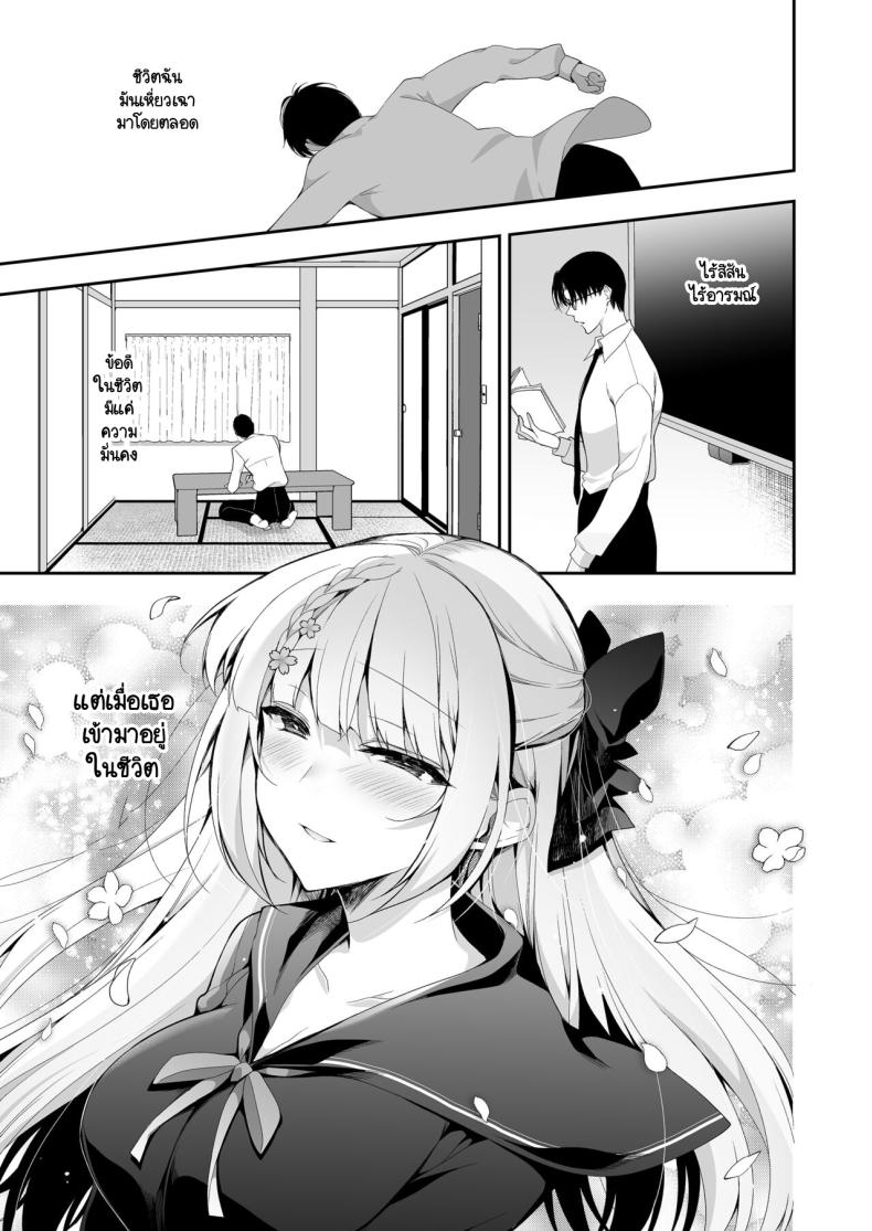 จุดจบนั้นคือการเริ่มต้น ภาพ 46