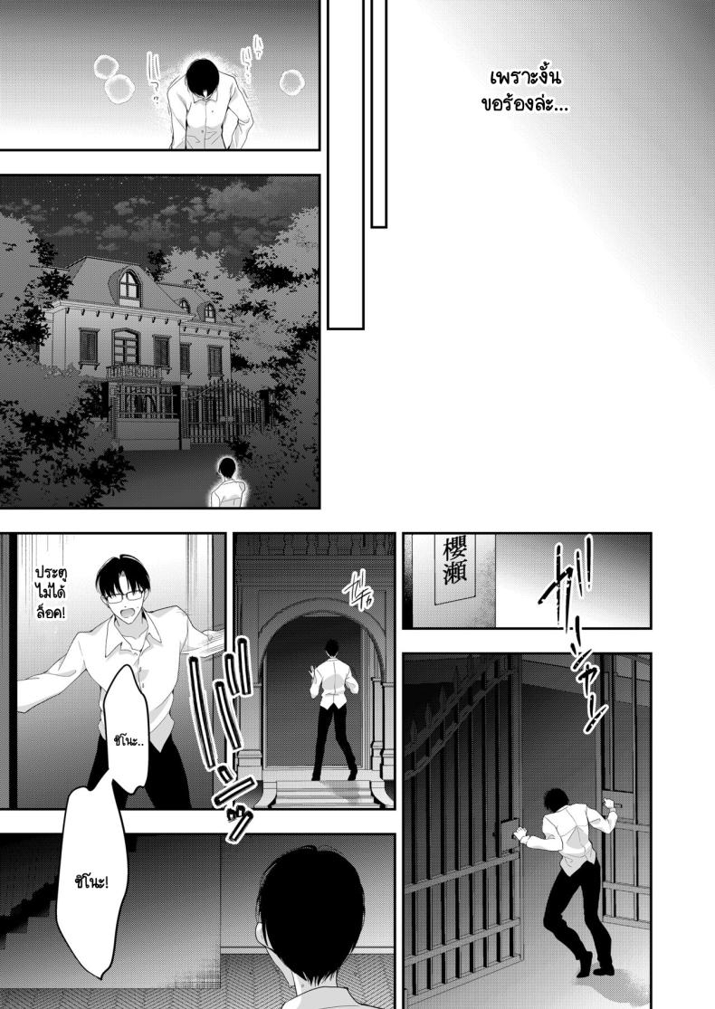 จุดจบนั้นคือการเริ่มต้น ภาพ 48