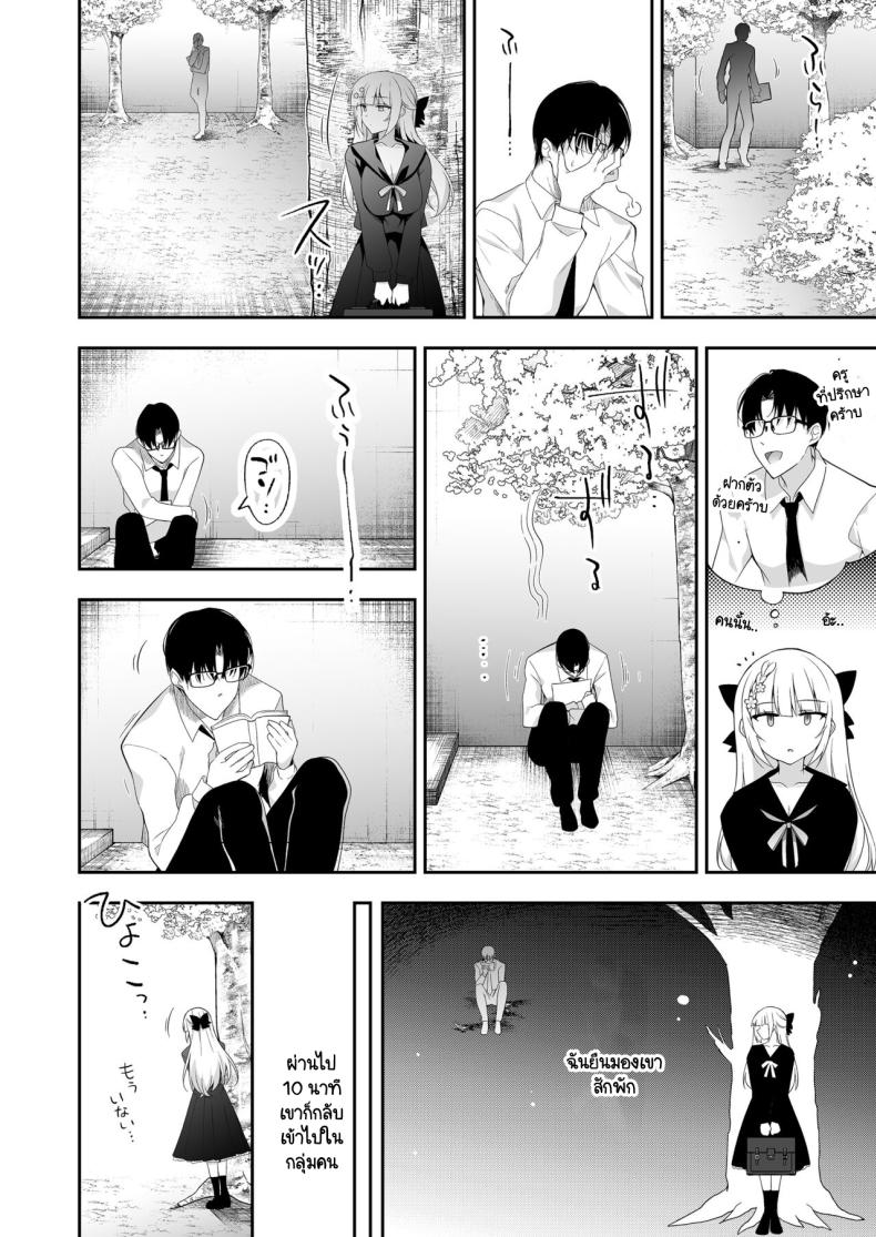 จุดจบนั้นคือการเริ่มต้น ภาพ 59