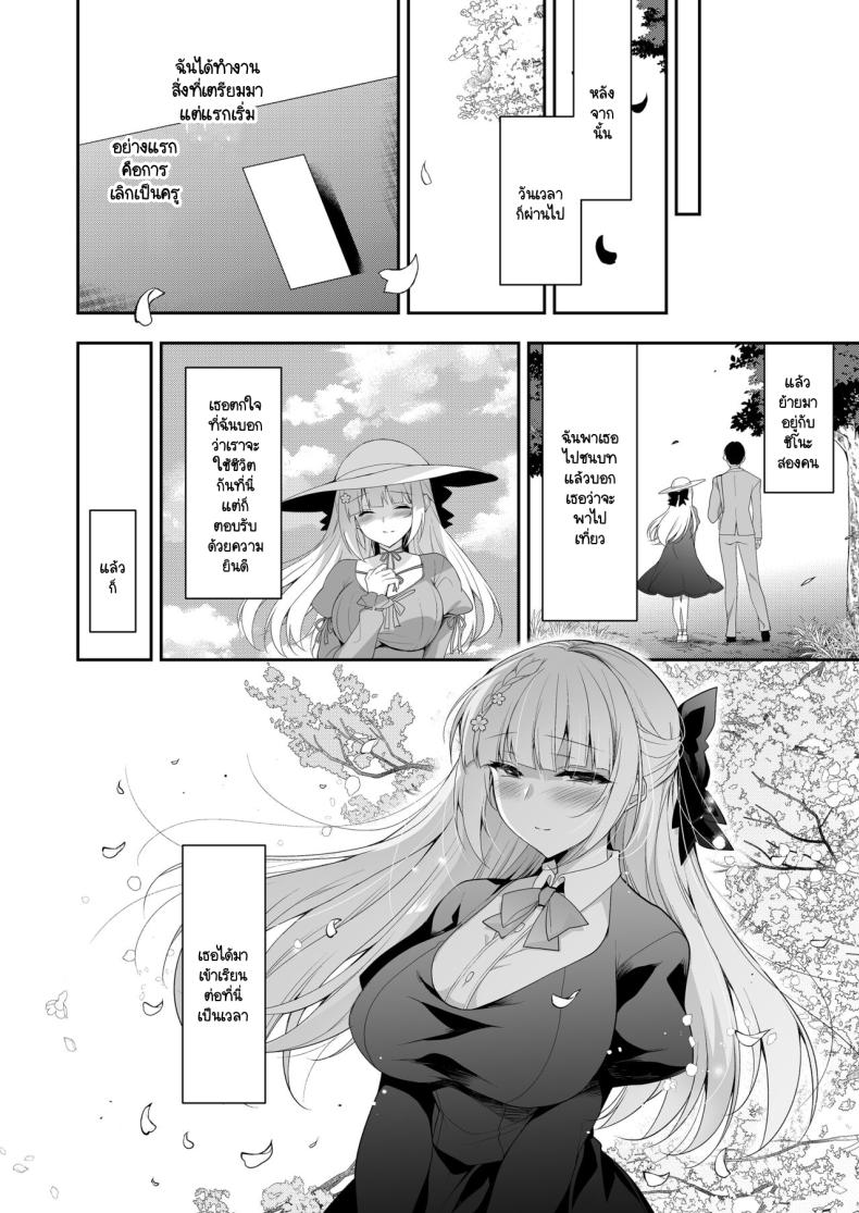 จุดจบนั้นคือการเริ่มต้น ภาพ 69