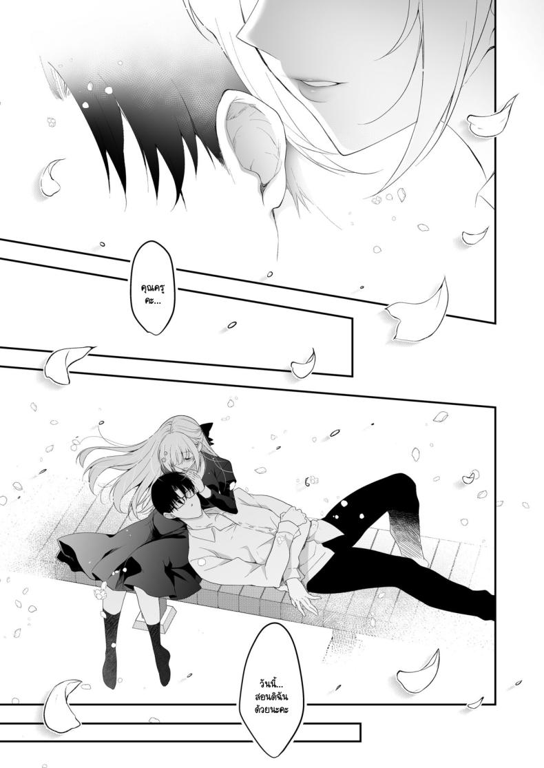 จุดจบนั้นคือการเริ่มต้น ภาพ 74