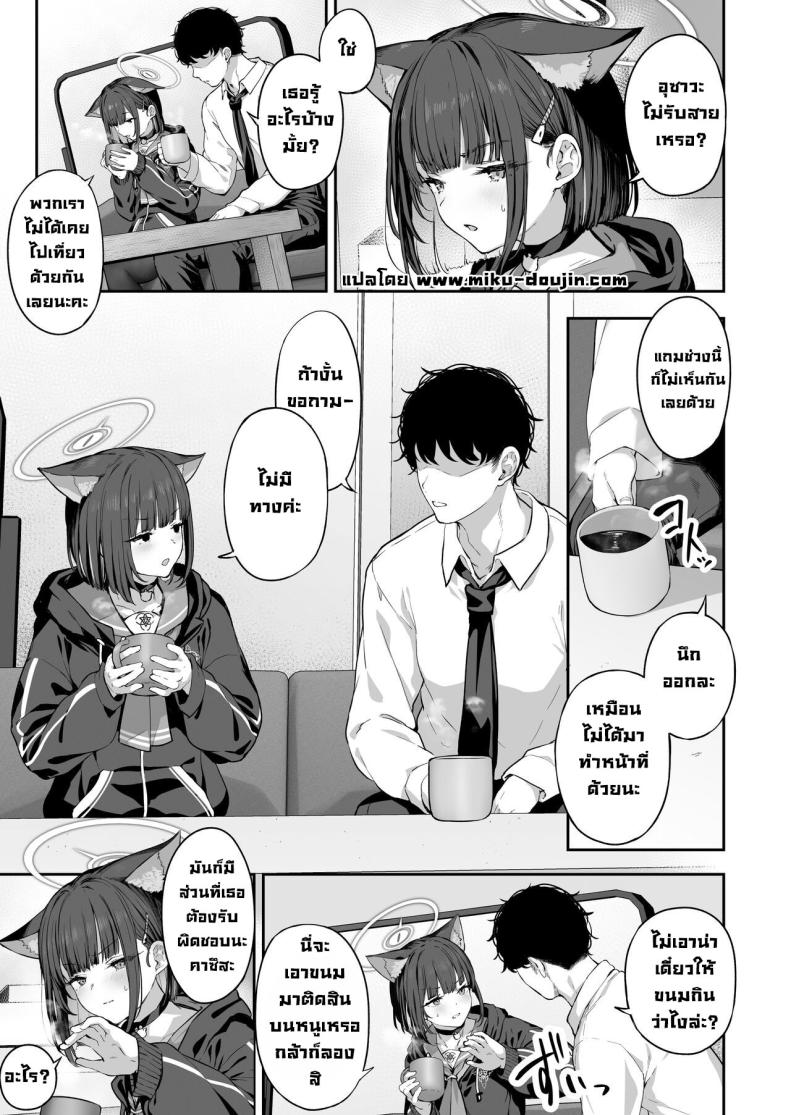 คาซึสะอยากทำ 2 ภาพ 1