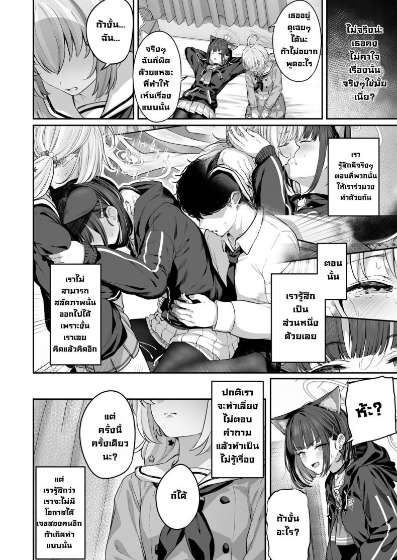 คาซึสะอยากทำ 2 ภาพ 4