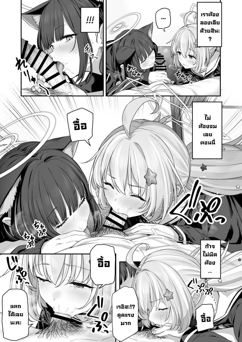 คาซึสะอยากทำ 2 ภาพ 9
