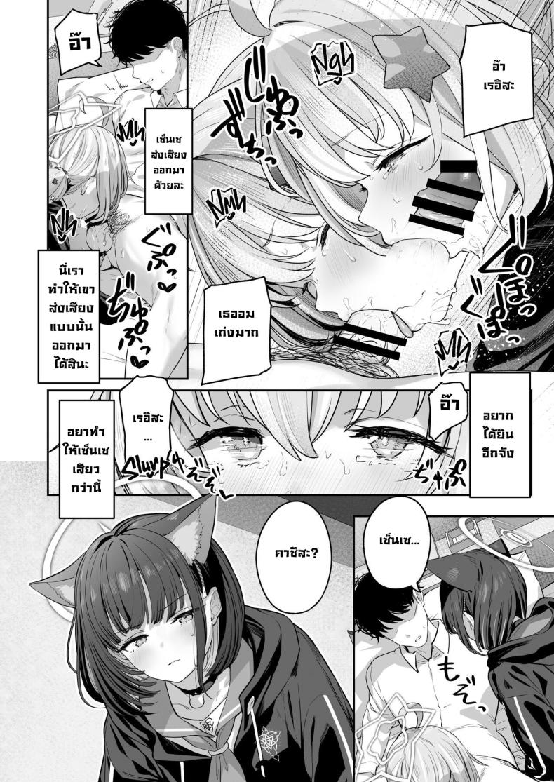 คาซึสะอยากทำ 2 ภาพ 10