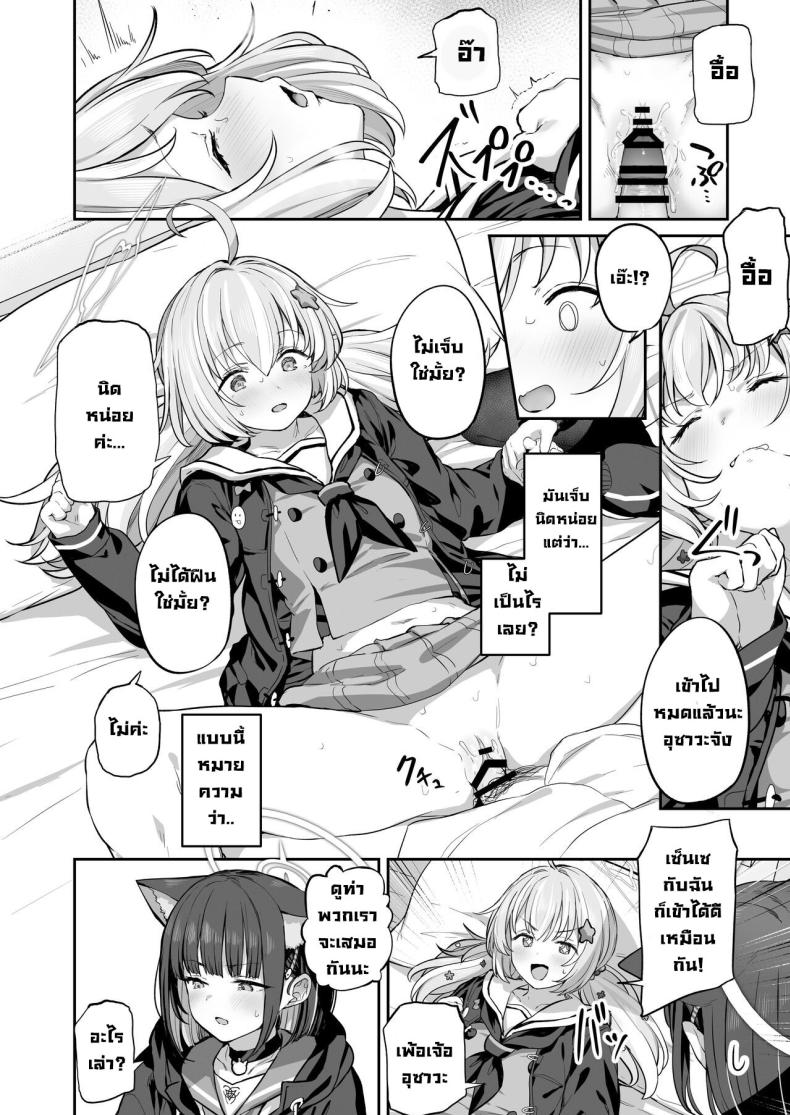 คาซึสะอยากทำ 2 ภาพ 14