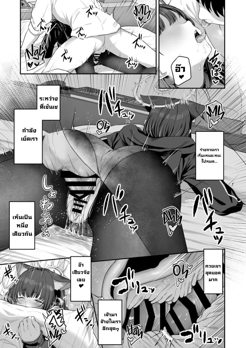 คาซึสะอยากทำ 2 ภาพ 25