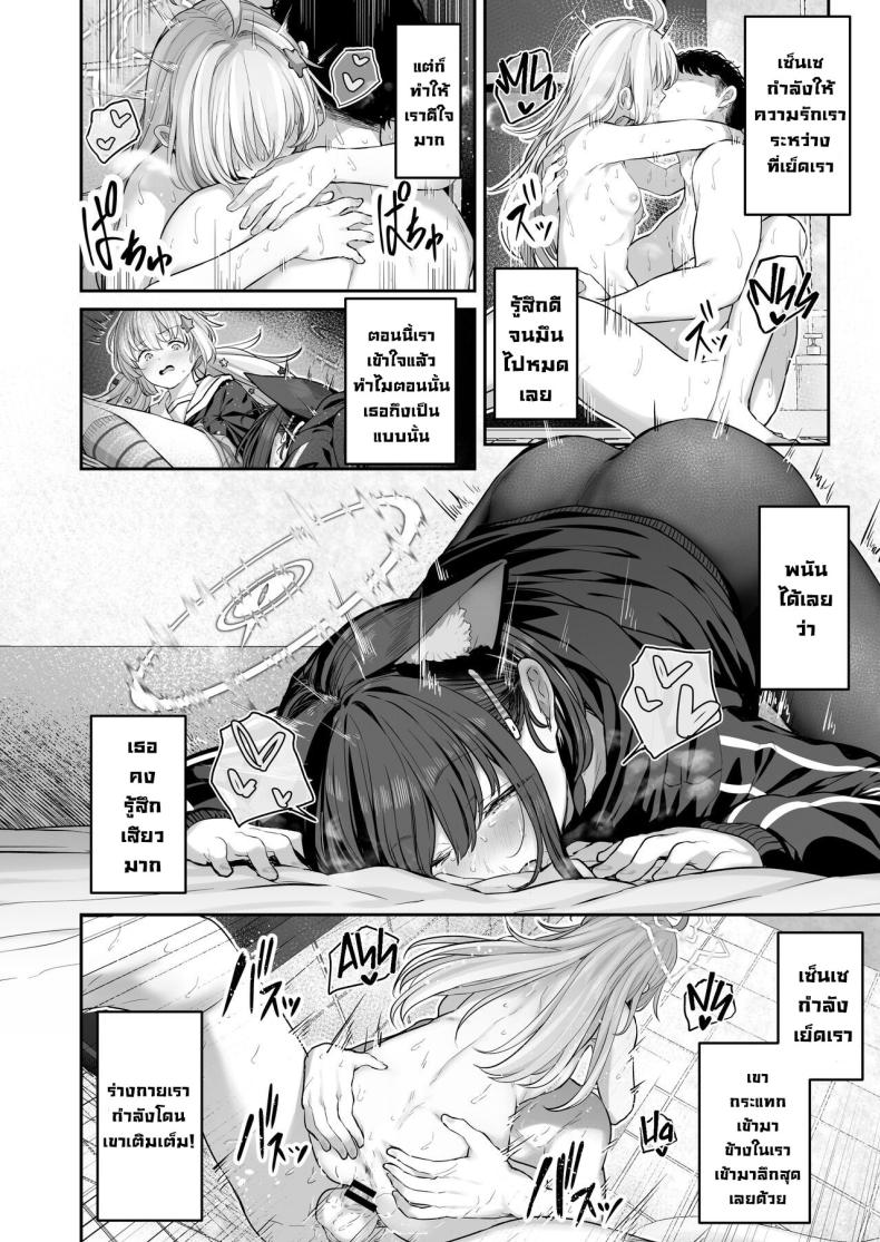 คาซึสะอยากทำ 2 ภาพ 36