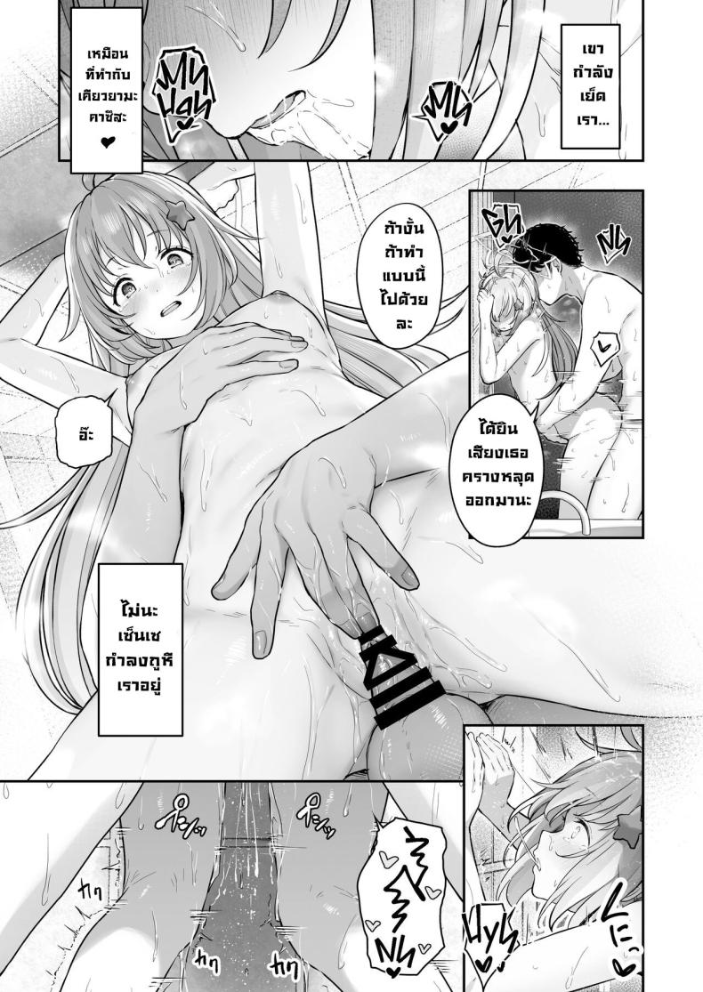 คาซึสะอยากทำ 2 ภาพ 39