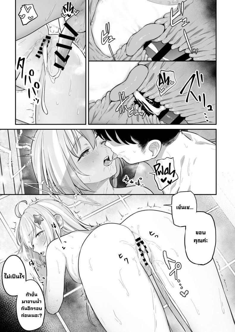 คาซึสะอยากทำ 2 ภาพ 43