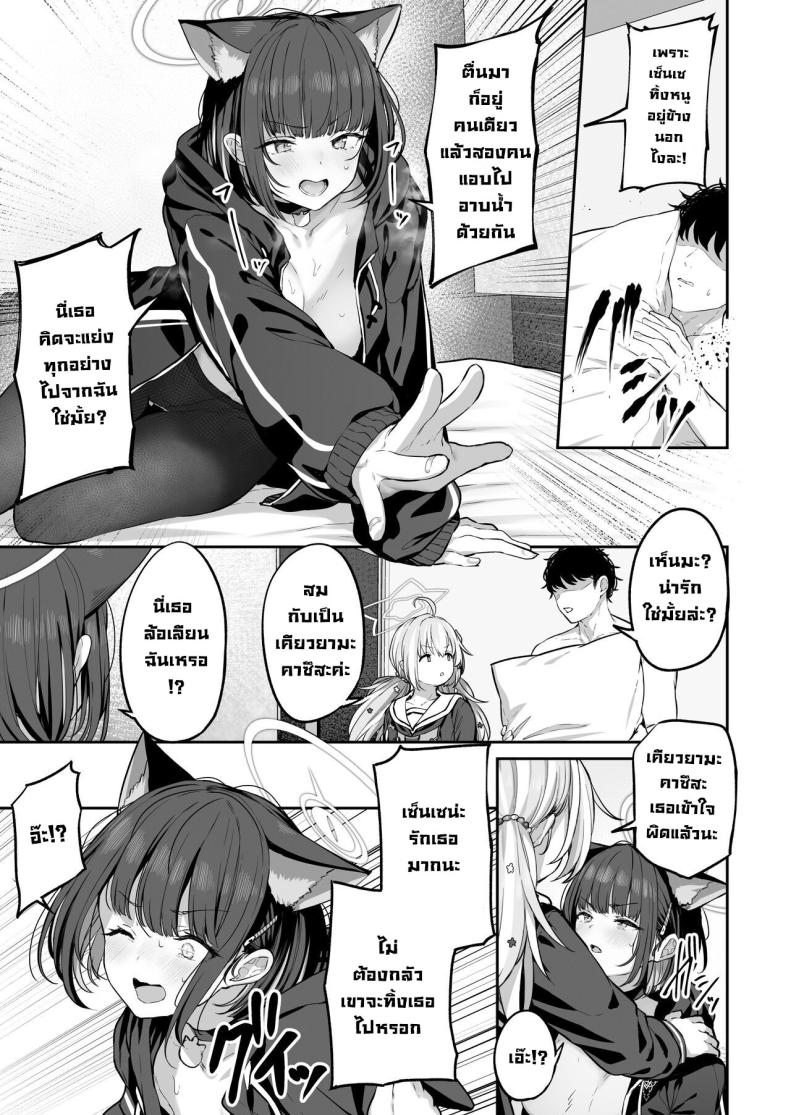 คาซึสะอยากทำ 2 ภาพ 45