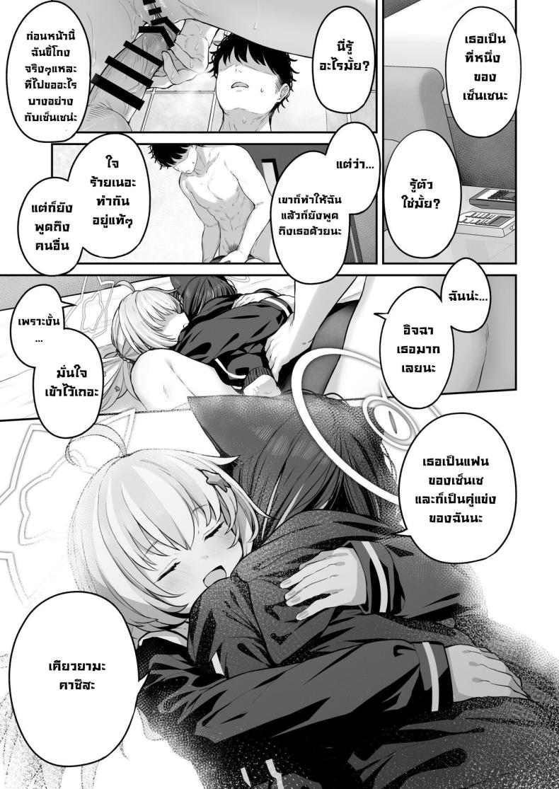 คาซึสะอยากทำ 2 ภาพ 47