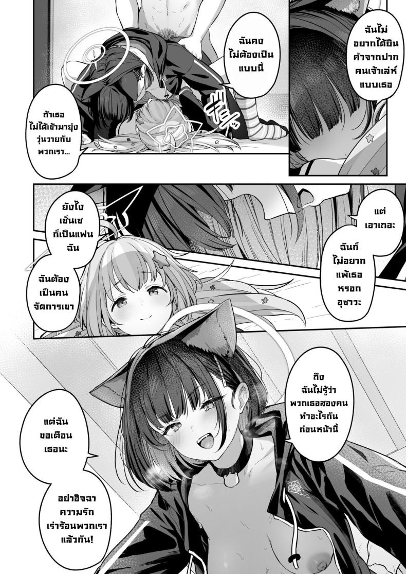 คาซึสะอยากทำ 2 ภาพ 48