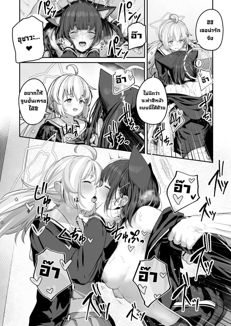 คาซึสะอยากทำ 2 ภาพ 56