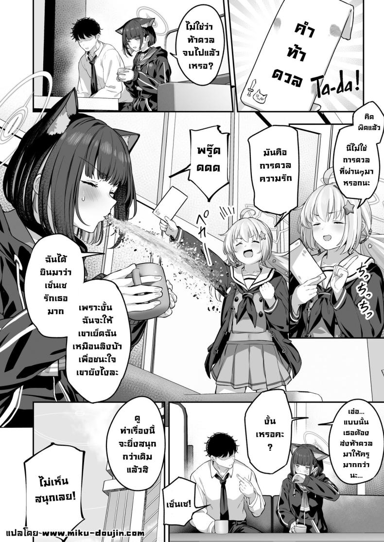 คาซึสะอยากทำ 2 ภาพ 62