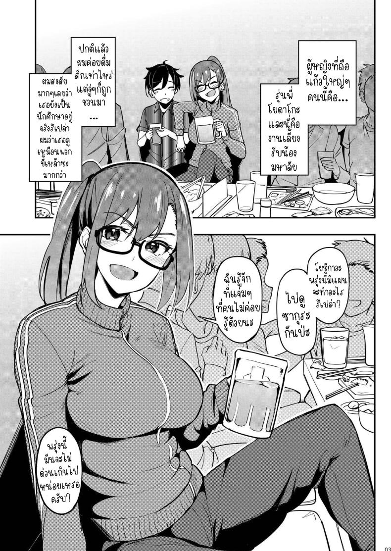 ร่ำสุราชมซากุระ ภาพ 1